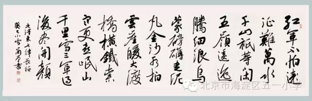 【长征精神薪火相传  入党誓词永驻心间】 ——五一小学党委主题教育活动