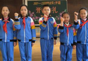 “迎奥运圣火 谱五一新曲”——五一小学开学典礼纪实