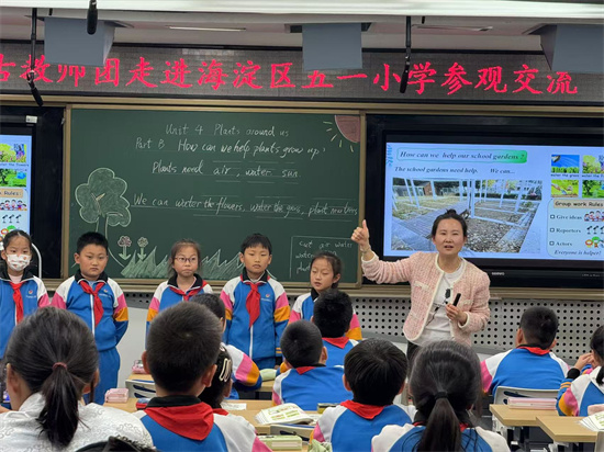 内蒙古教师考察团走进五一小学